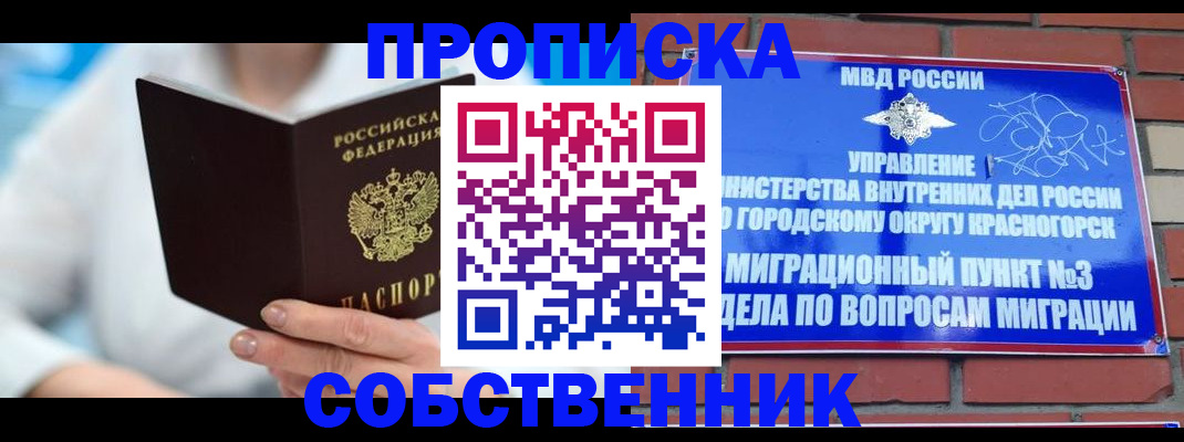 временная регистрация надежно в Карелии