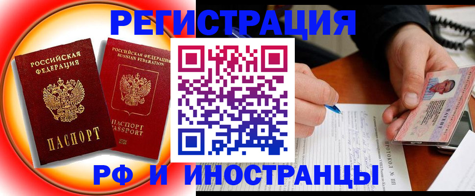 прописка гарантия в Карелии